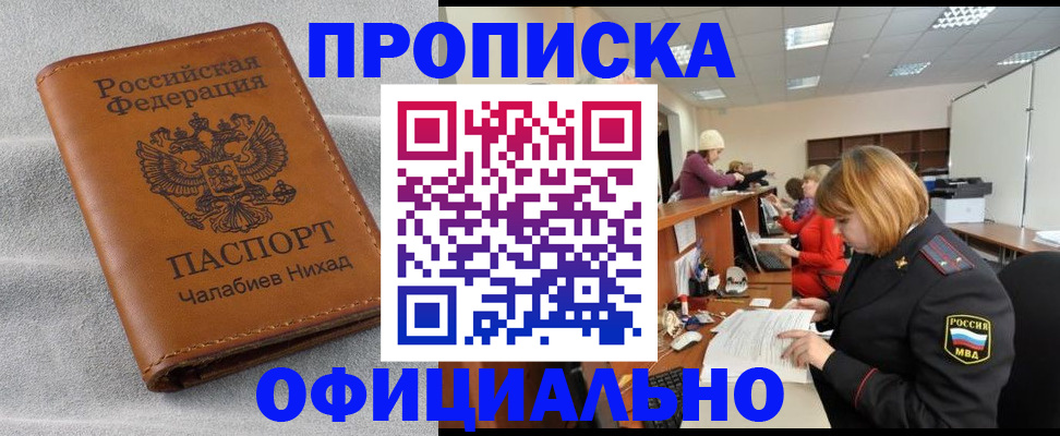 временная регистрация адрес в Грязовце