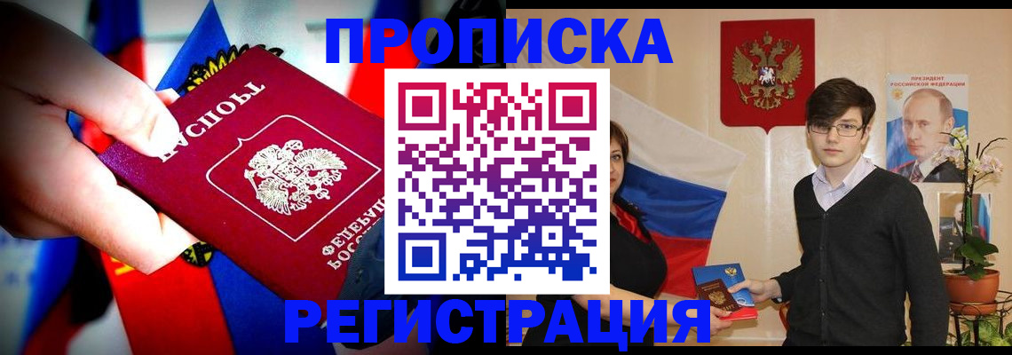 регистрация в Грязовце