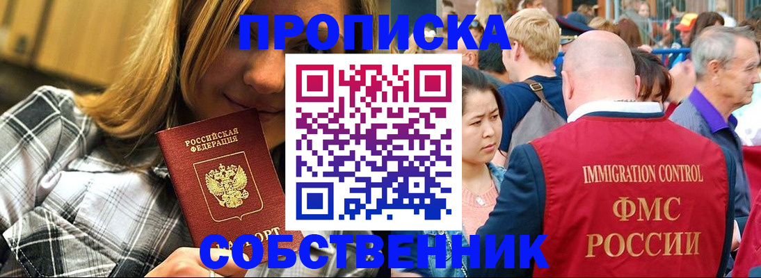 временная регистрация законно в Грязовце