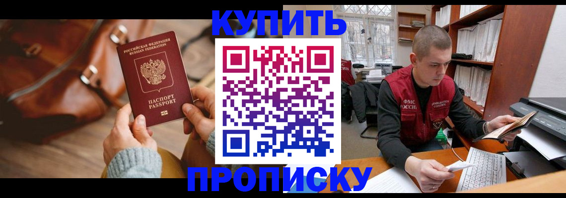 прописка для работы в Грязовце