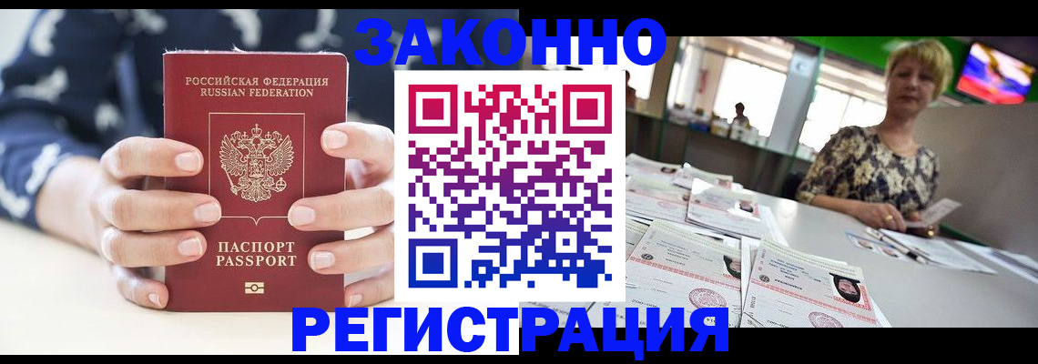 прописка ребенка в Грязовце