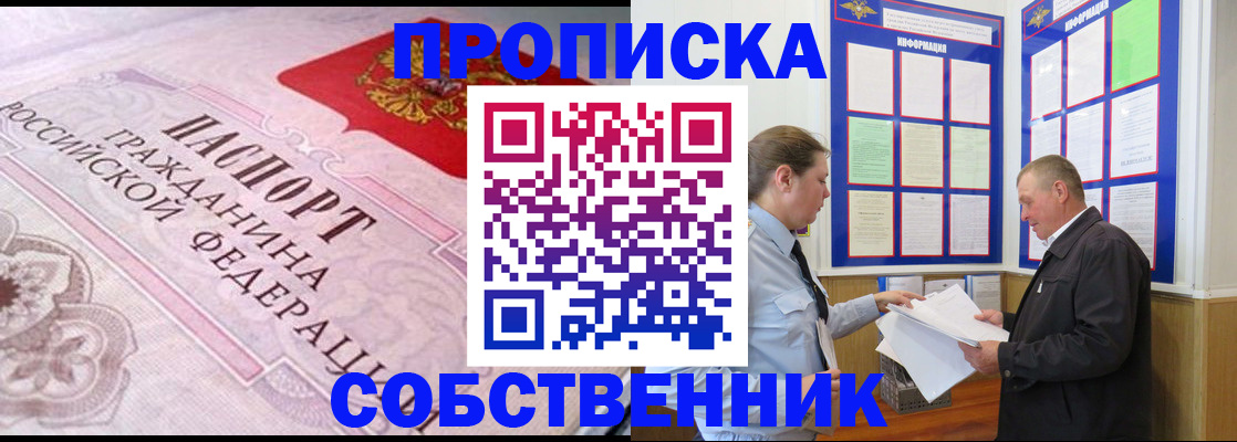 временная регистрация в квартире в Грязовце