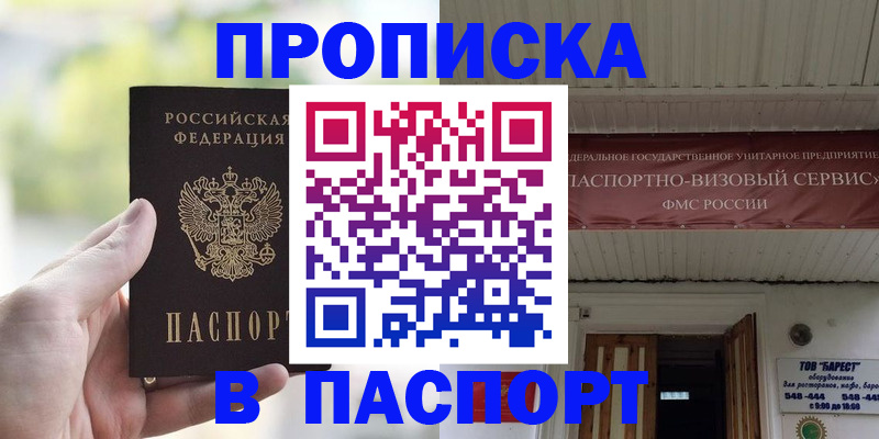 пропишу в квартире в Грязовце