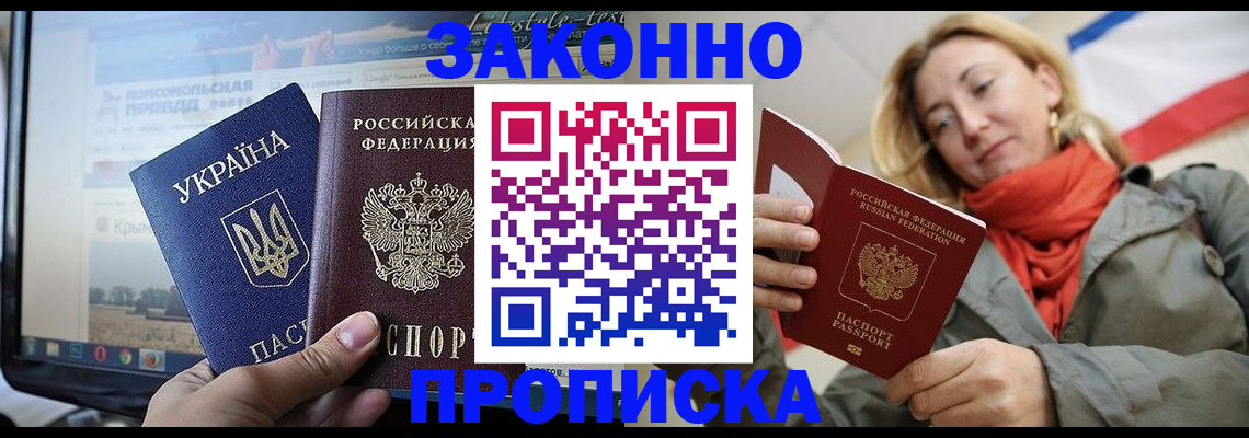 временная регистрация для всех в Грязовце